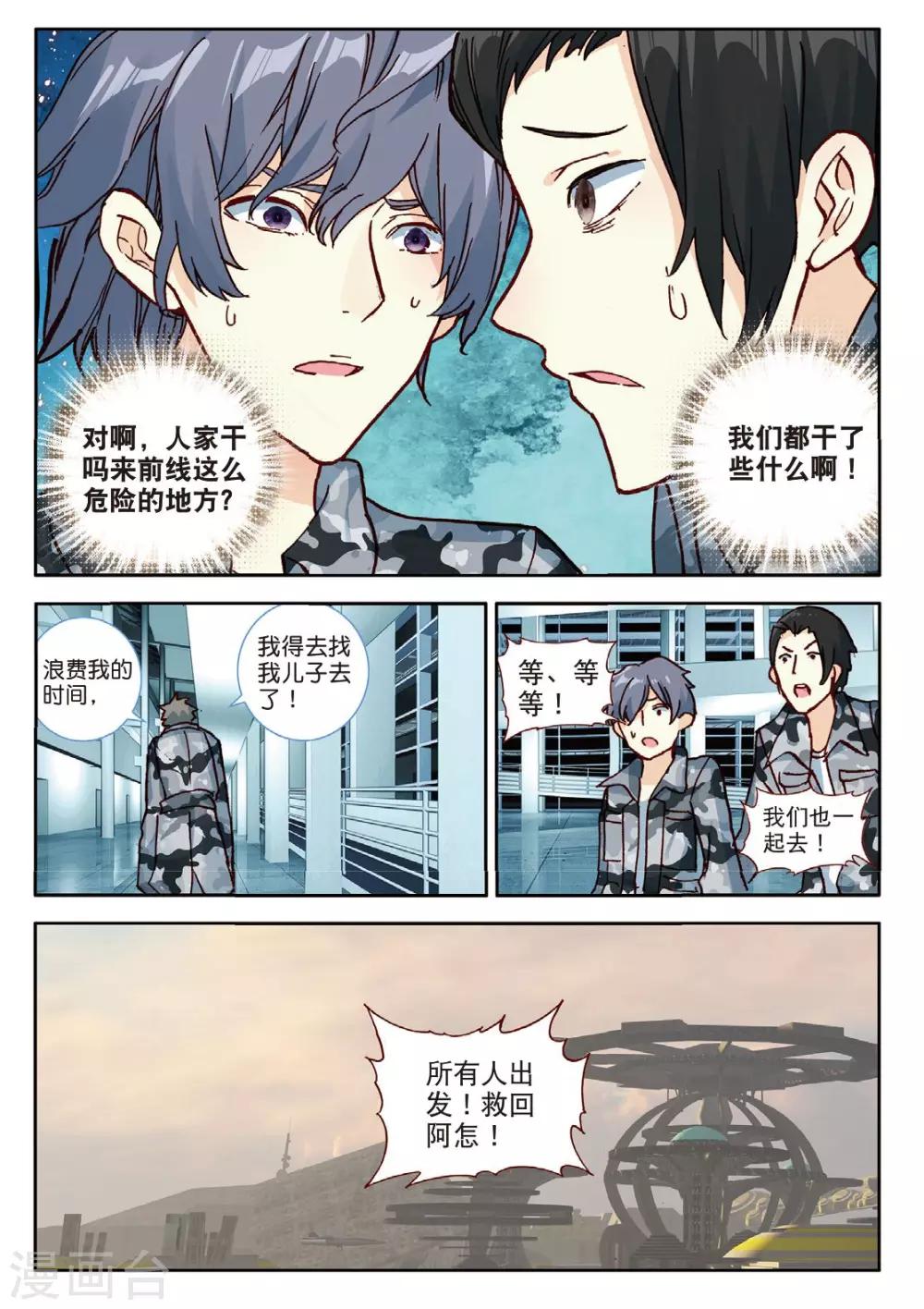 第111话 奇迹2-第150话