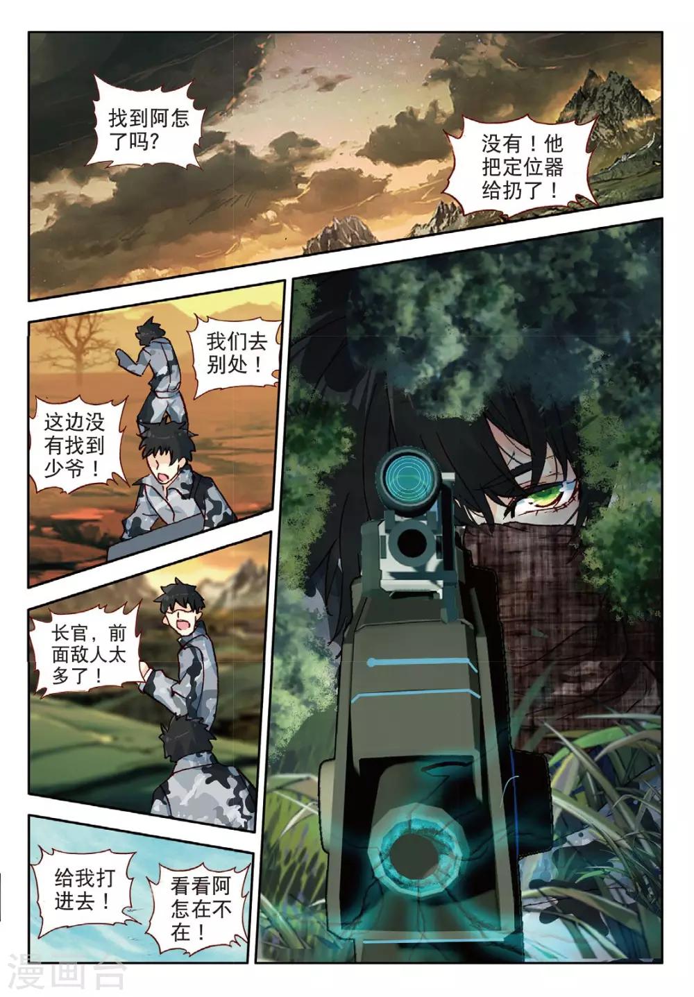 第111话 奇迹2-第150话