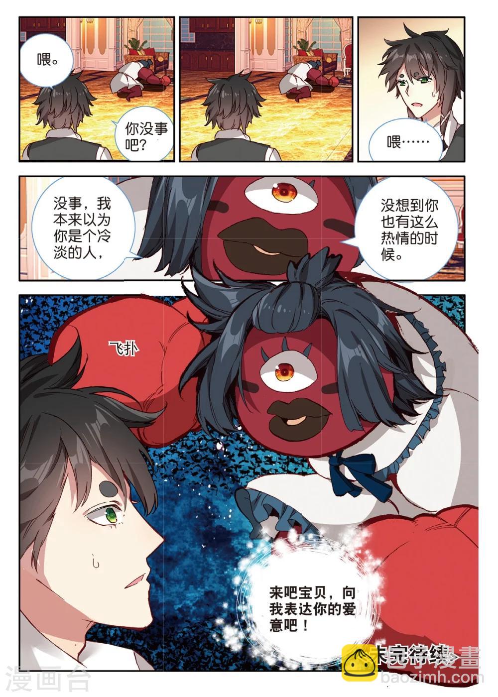 第115话 期待的订婚3-第154话