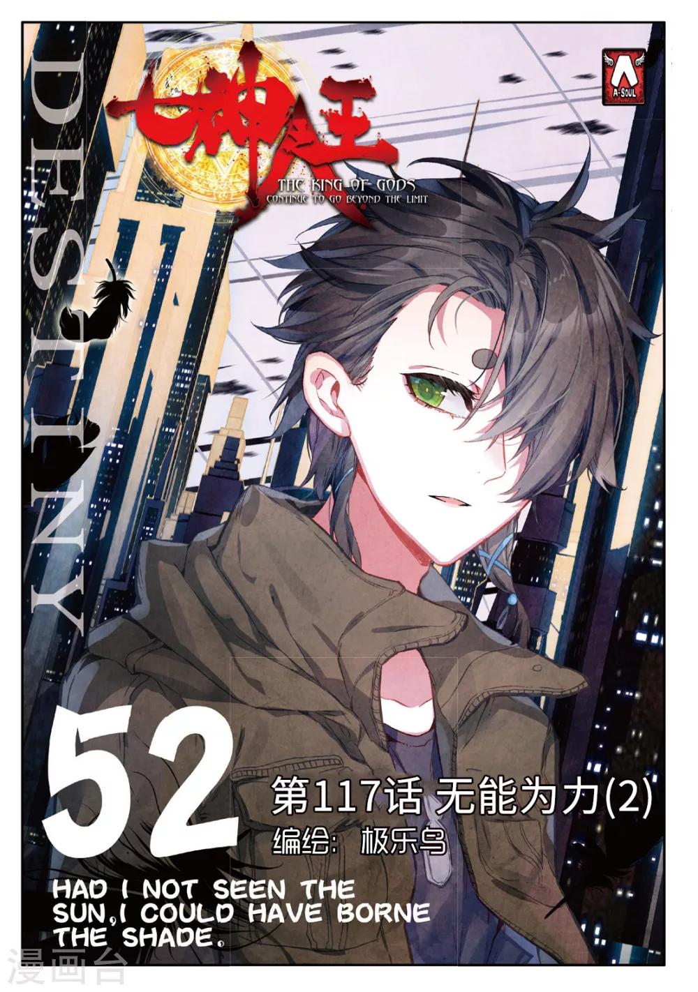 第117话 无能为力2-第156话