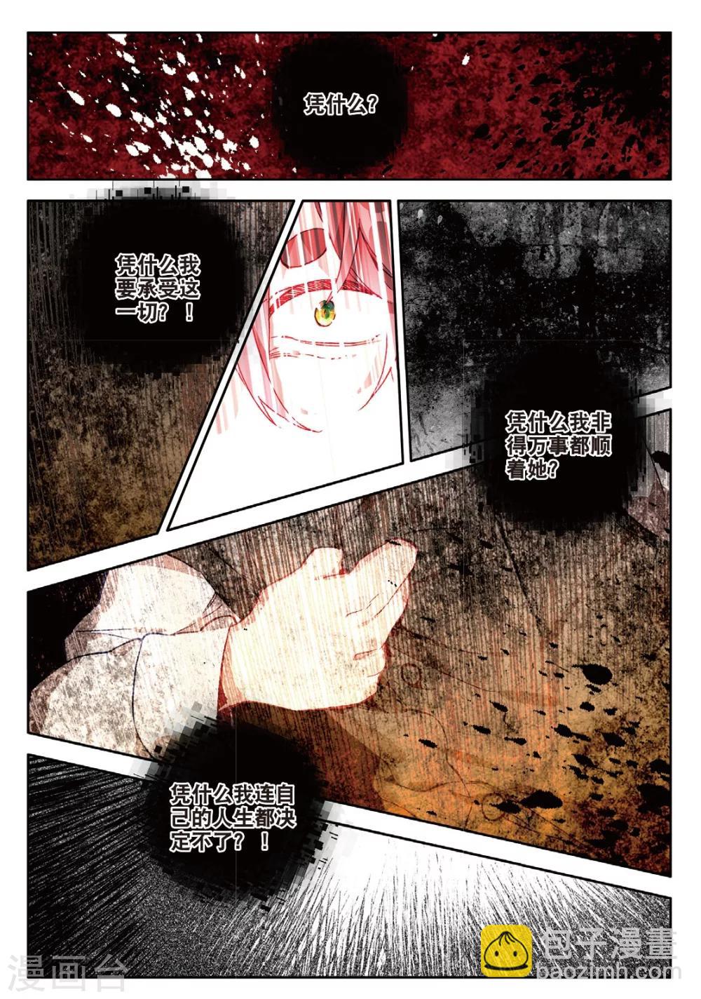 第117话 无能为力2-第156话