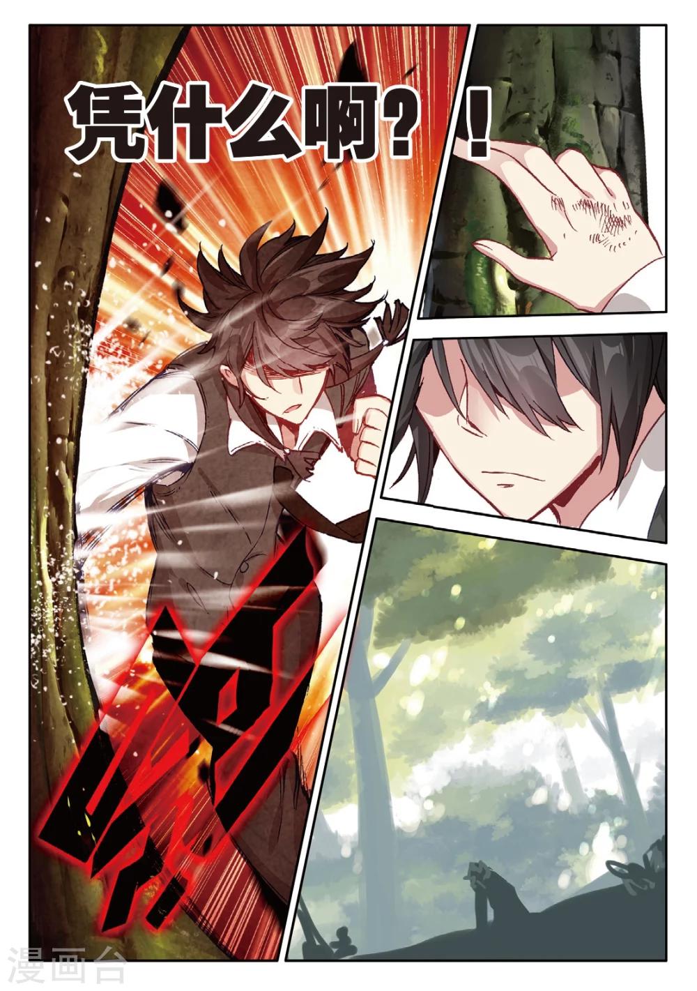 第117话 无能为力2-第156话