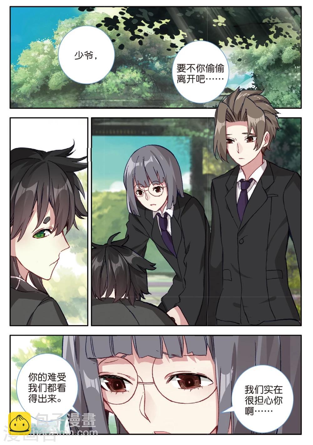 第117话 无能为力2-第156话