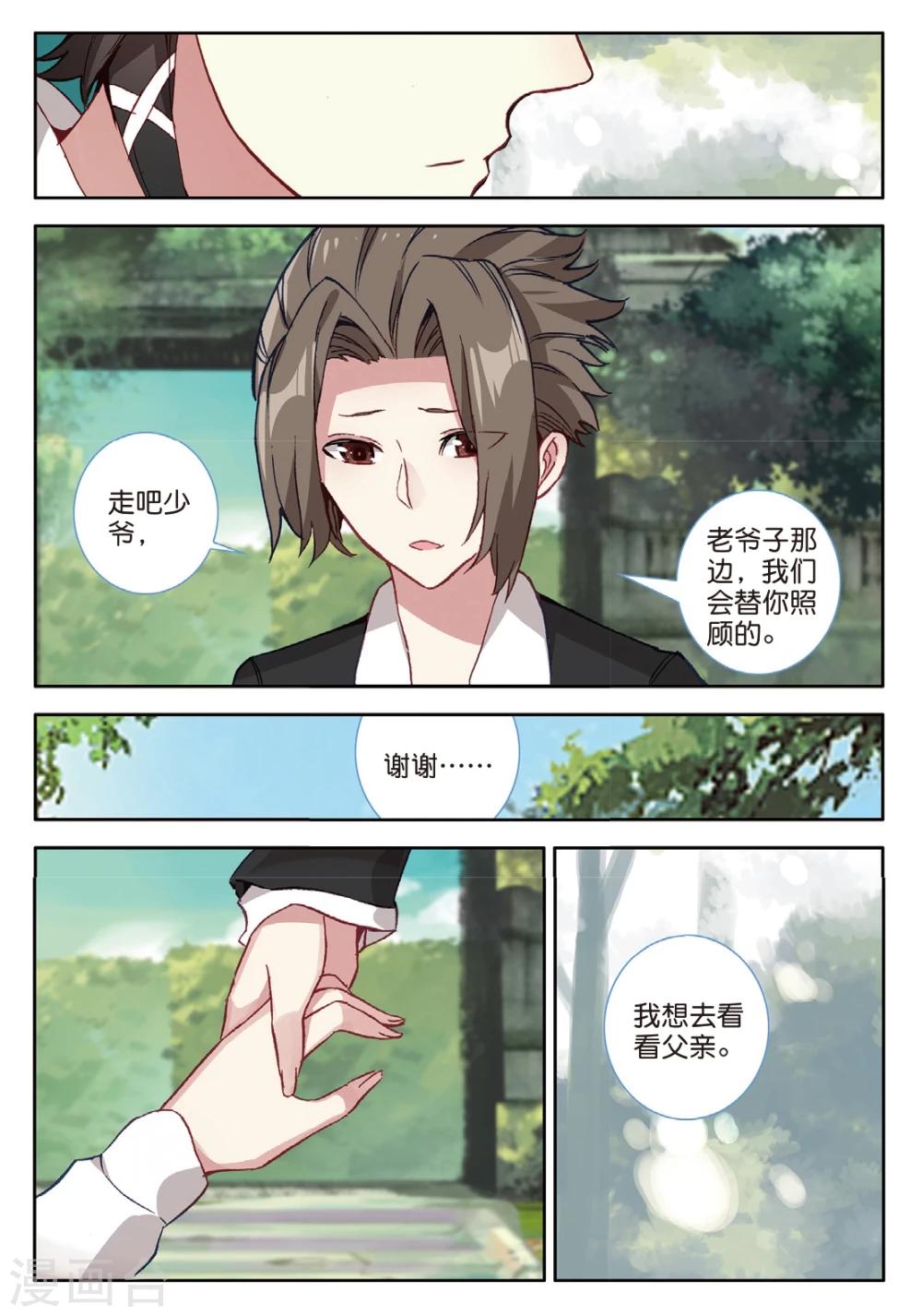 第117话 无能为力2-第156话