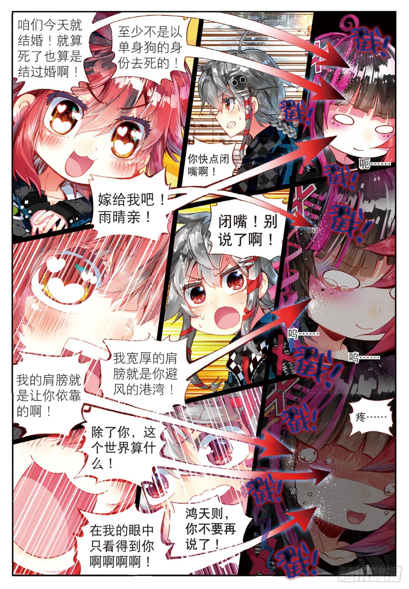 6 竖起疯狂的旗帜（上）-第26话