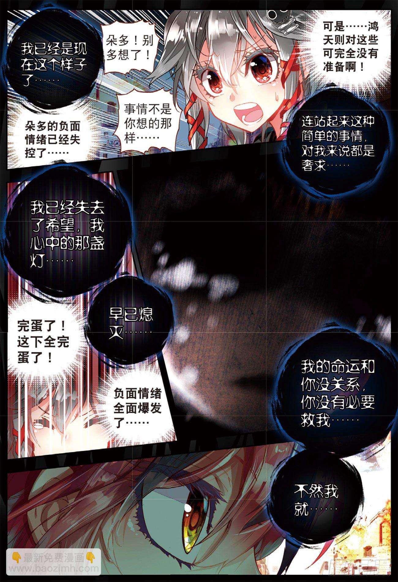 6 竖起疯狂的旗帜（上）-第26话