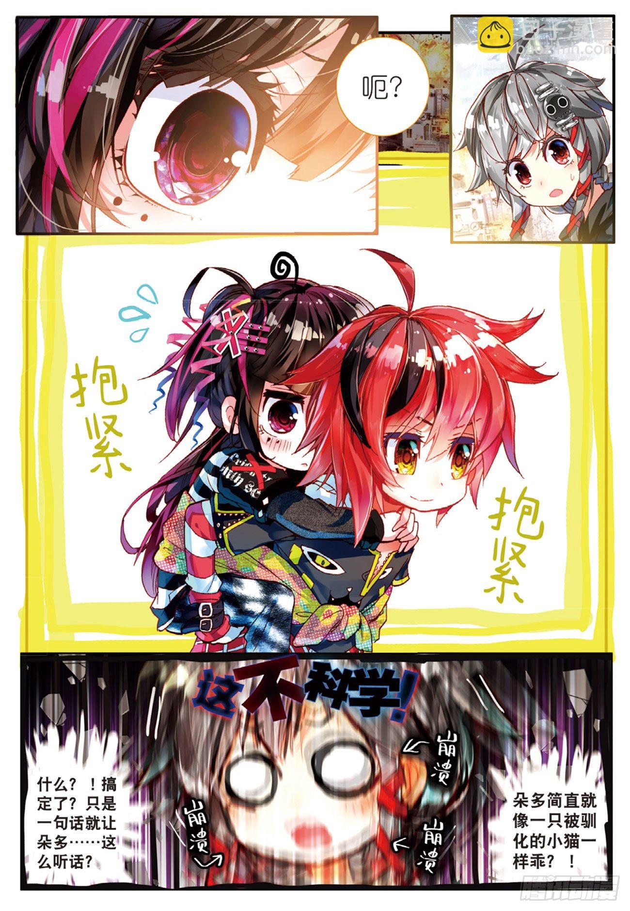 6 竖起疯狂的旗帜（上）-第26话