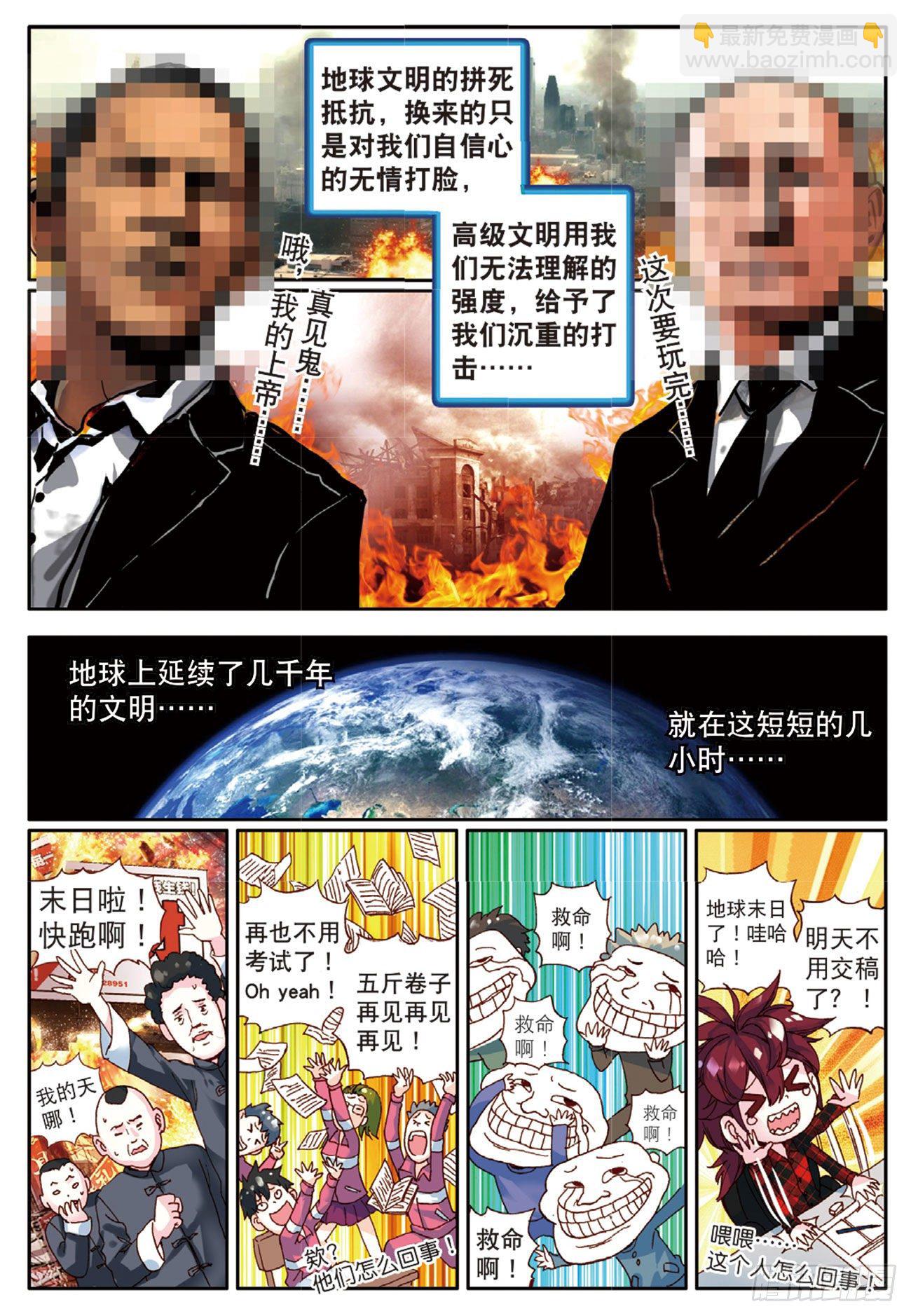 6 竖起疯狂的旗帜（上）-第26话