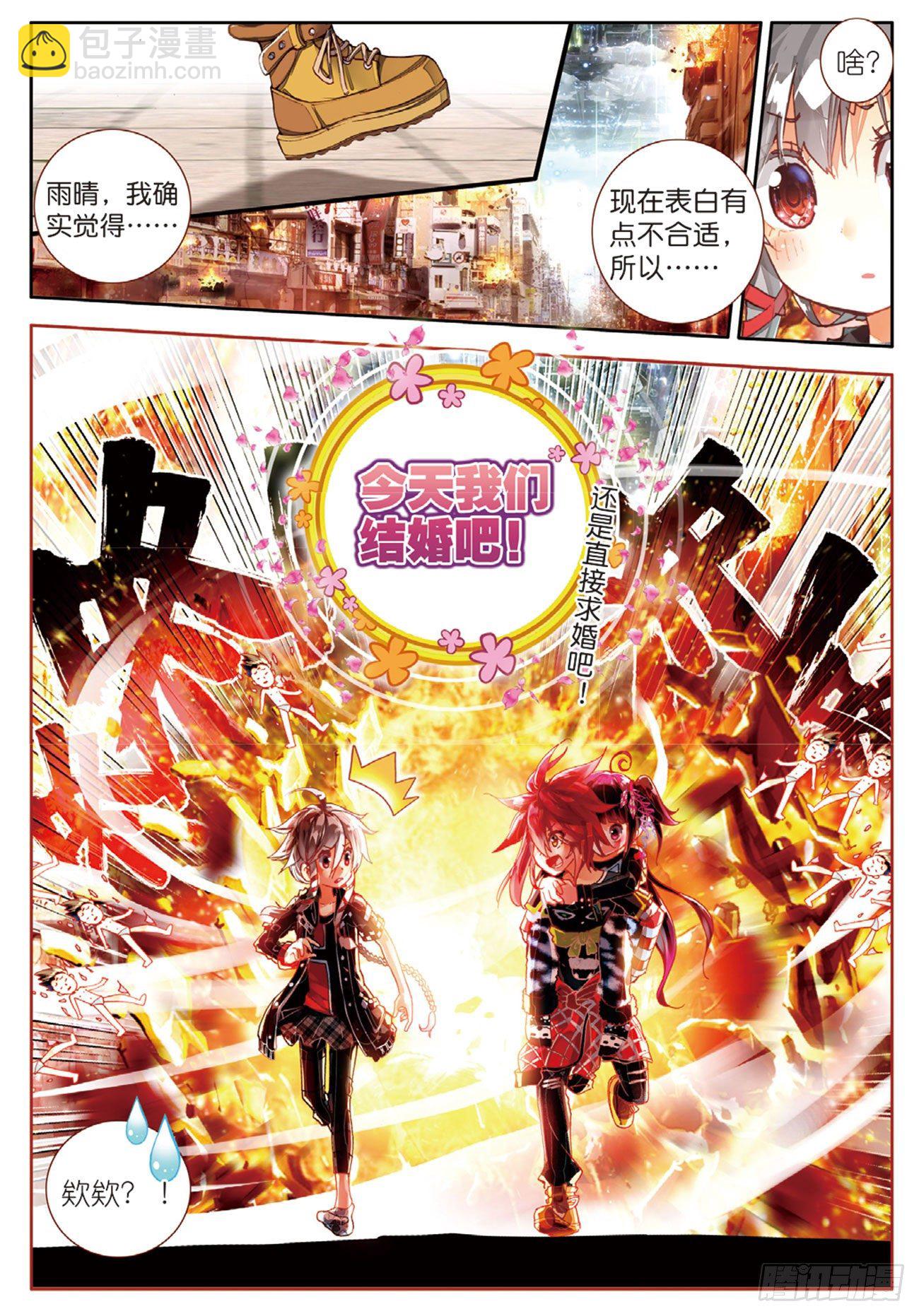 6 竖起疯狂的旗帜（上）-第26话