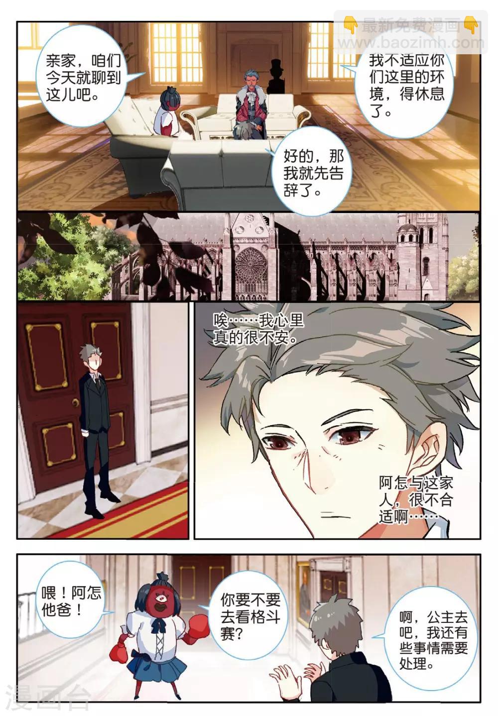 第119话 逃婚1-第158话