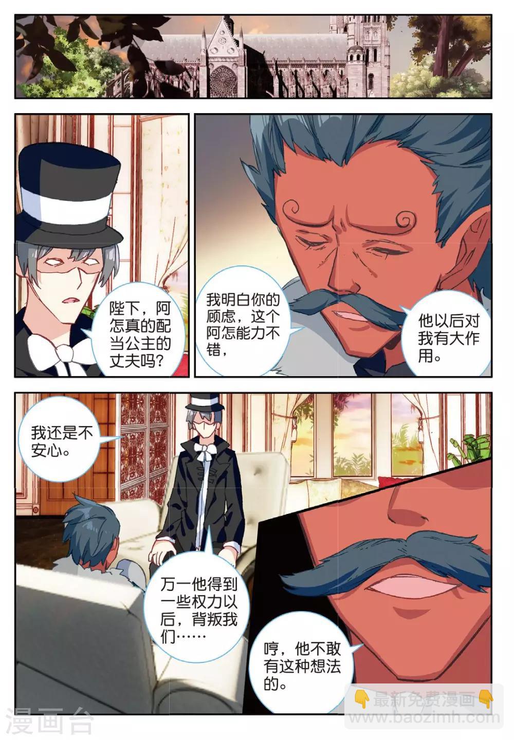 第119话 逃婚1-第158话