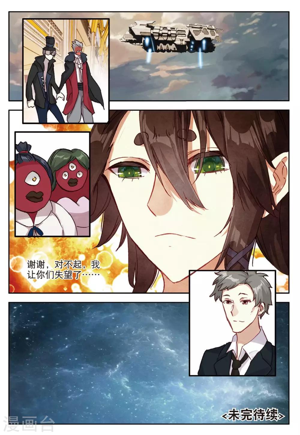 第121话 逃婚3-第160话