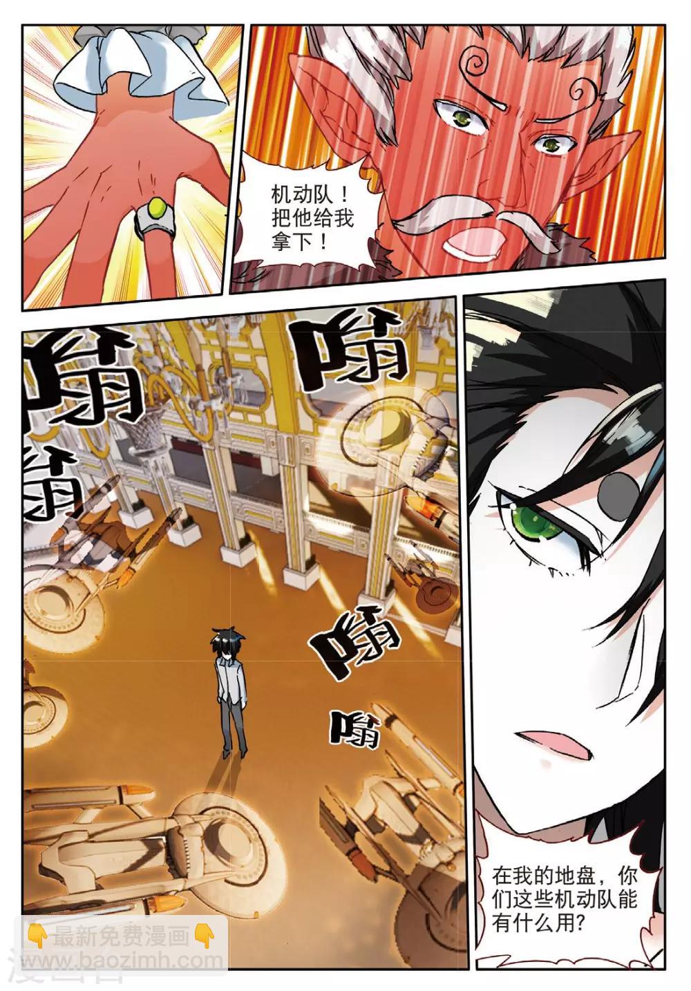 第121话 逃婚3-第160话