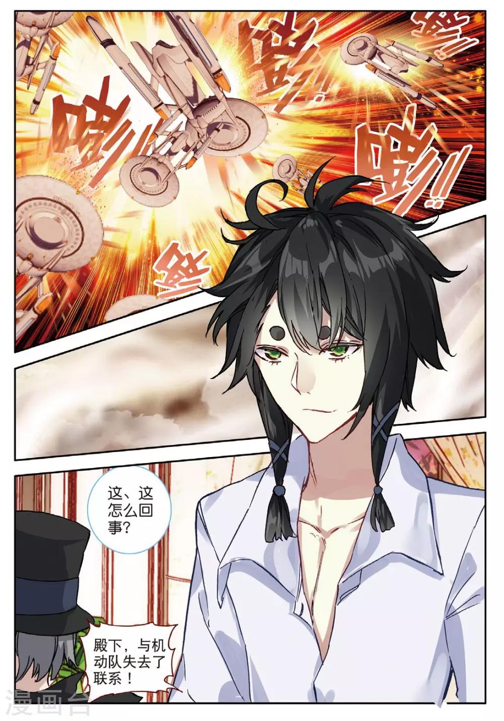 第121话 逃婚3-第160话