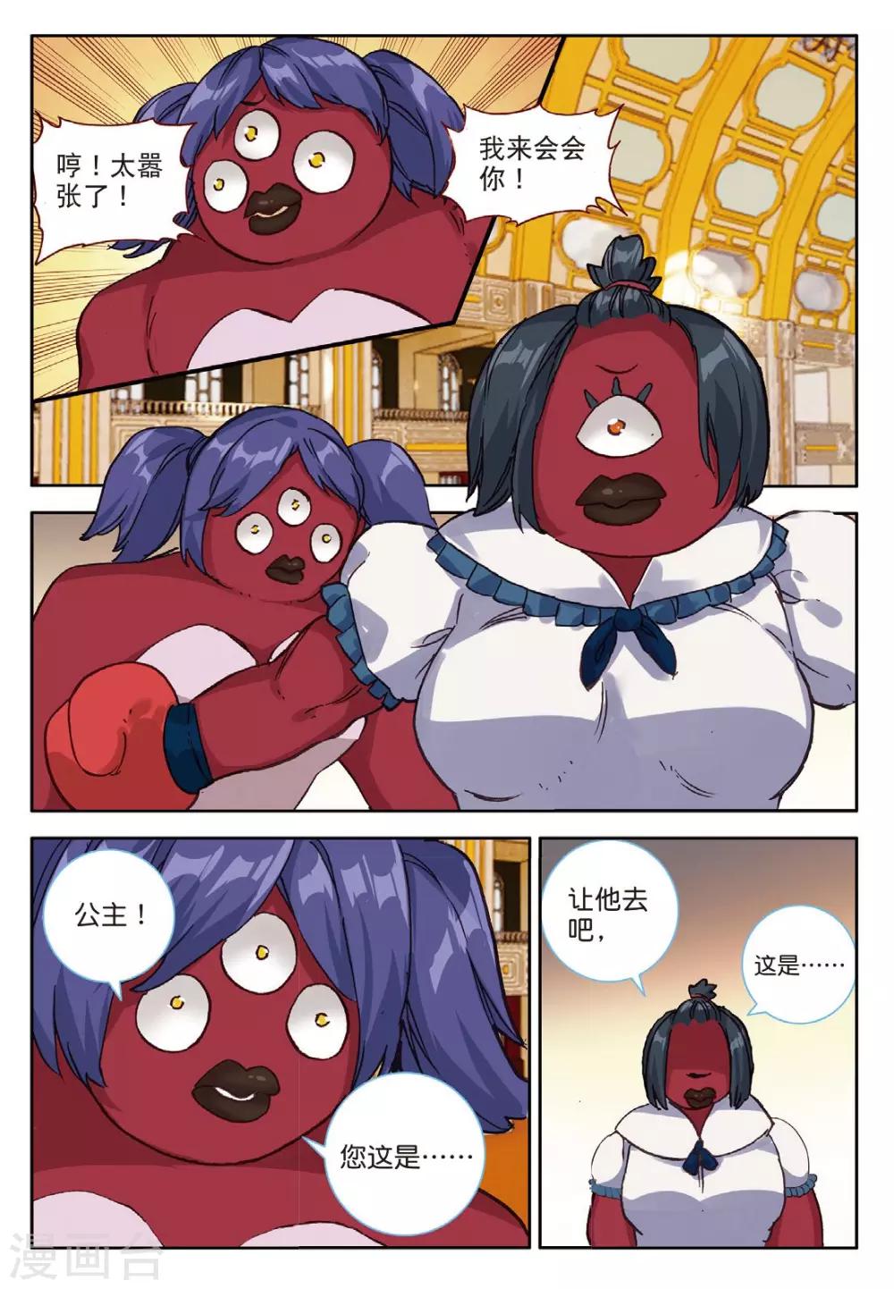 第121话 逃婚3-第160话