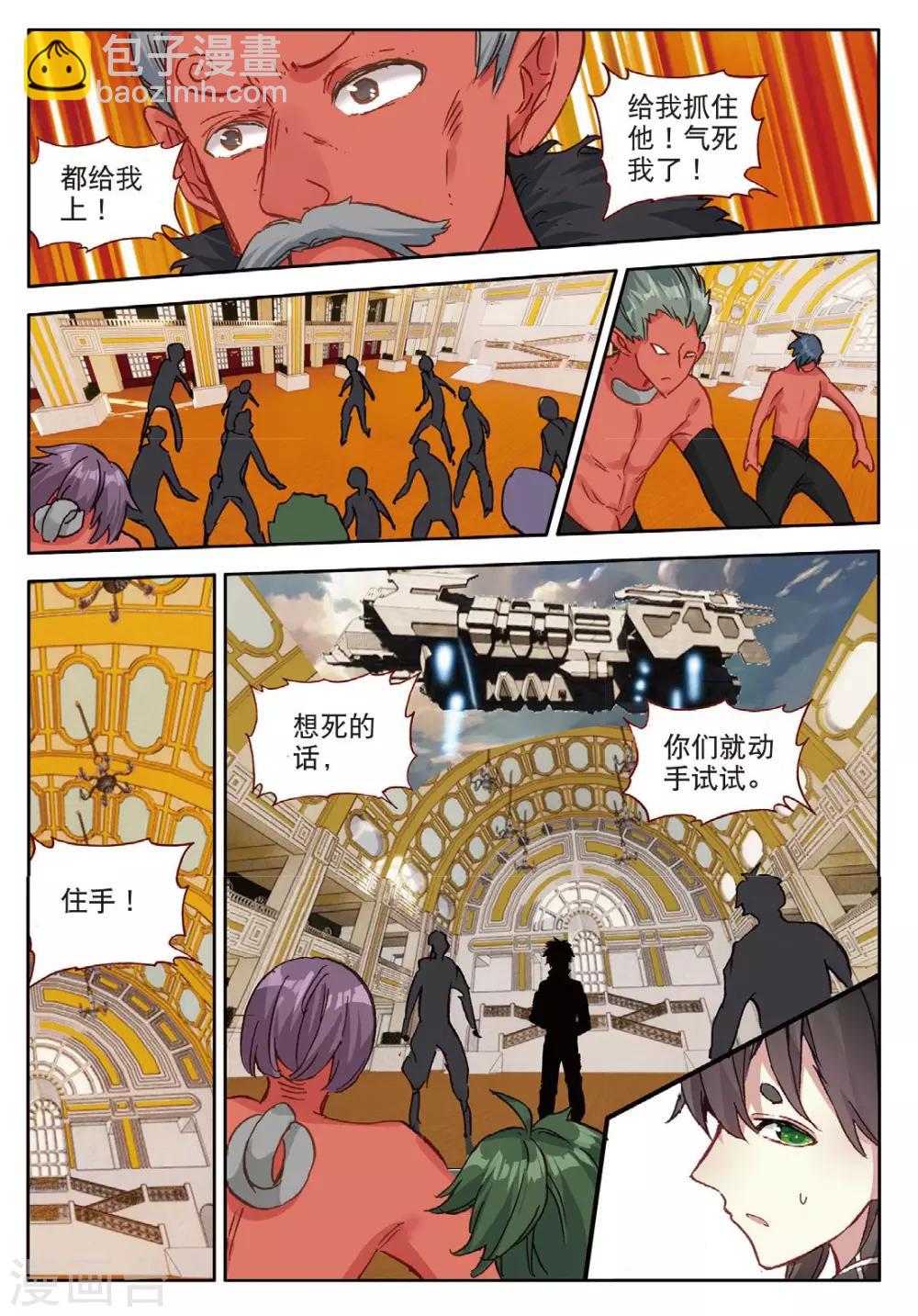 第121话 逃婚3-第160话