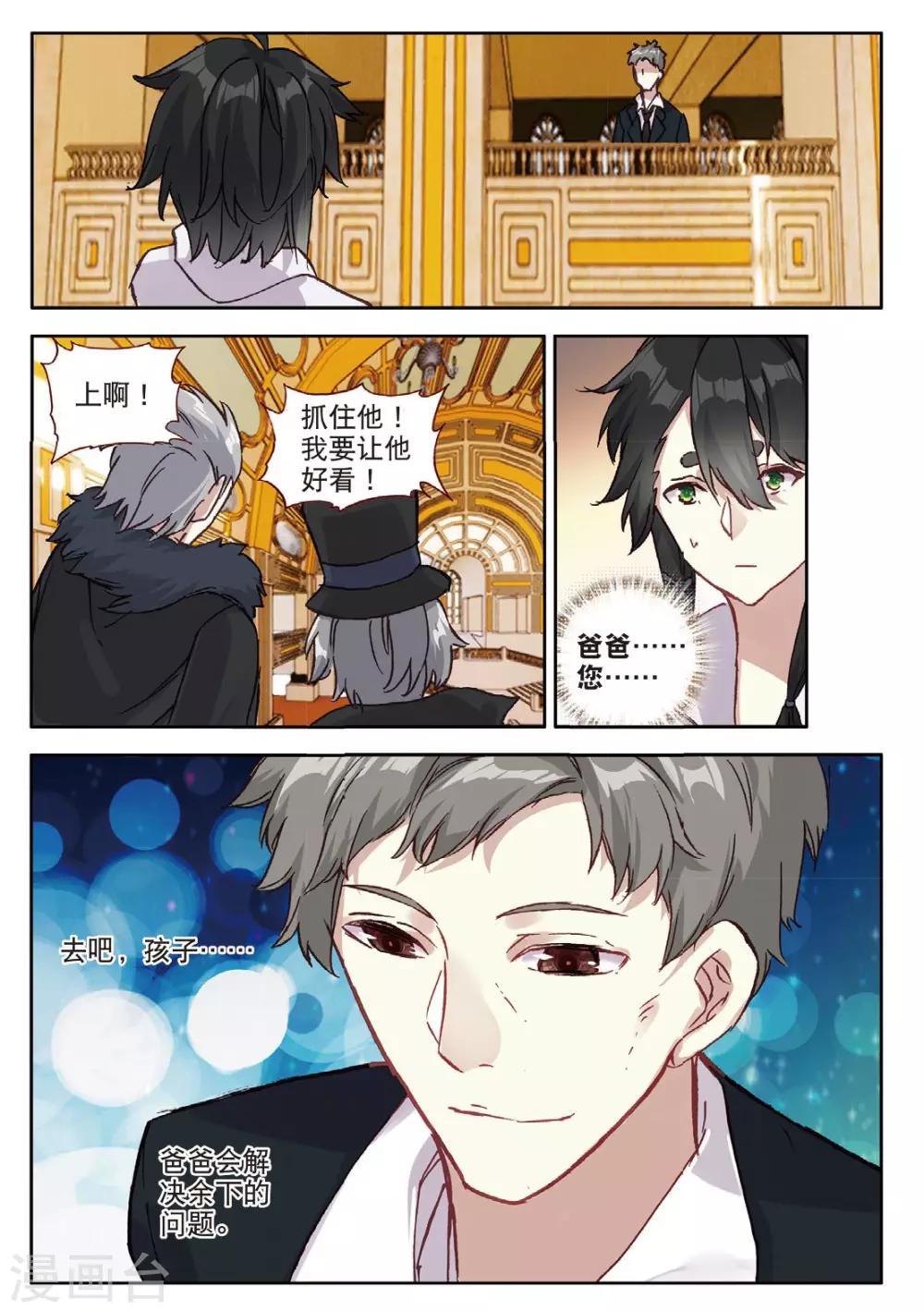 第121话 逃婚3-第160话