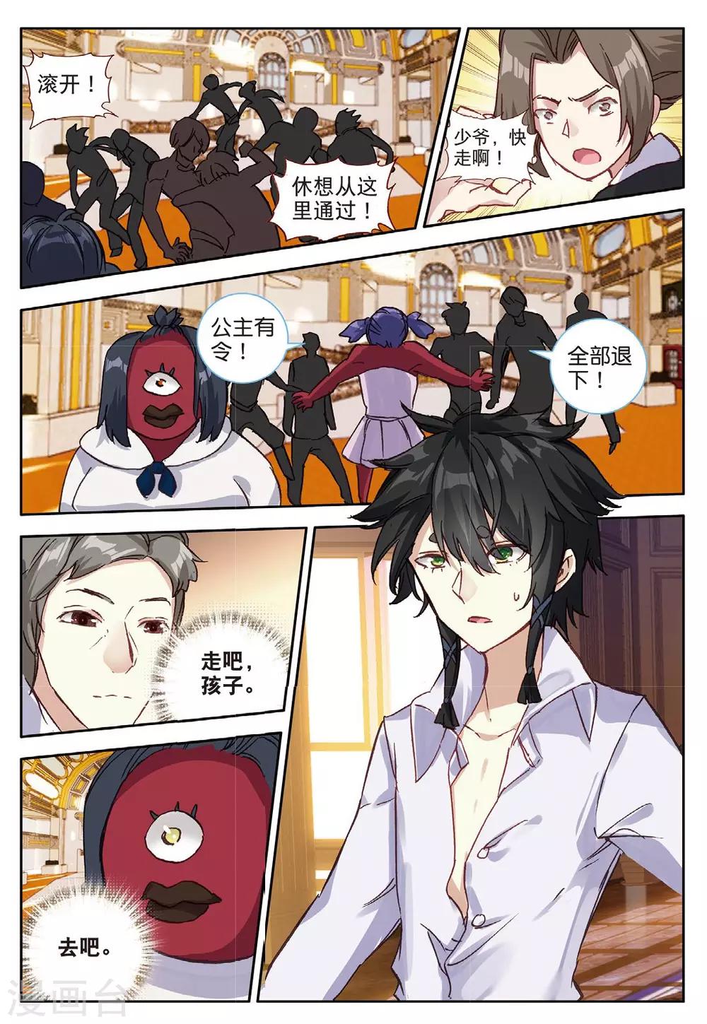 第121话 逃婚3-第160话