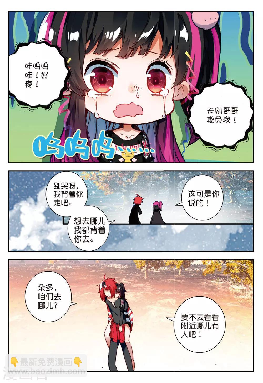 第123话 新的开始2-第162话