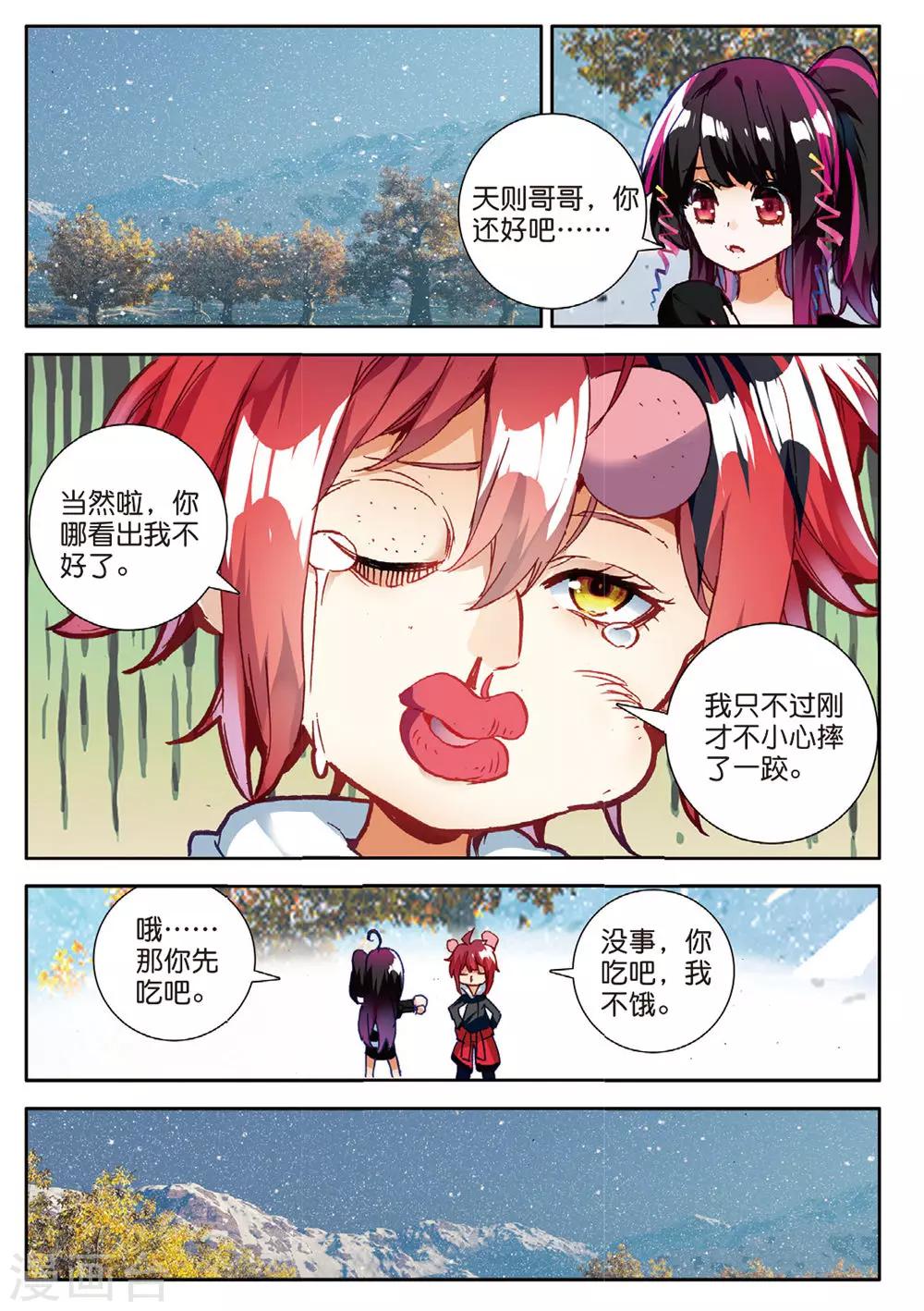 第123话 新的开始2-第162话