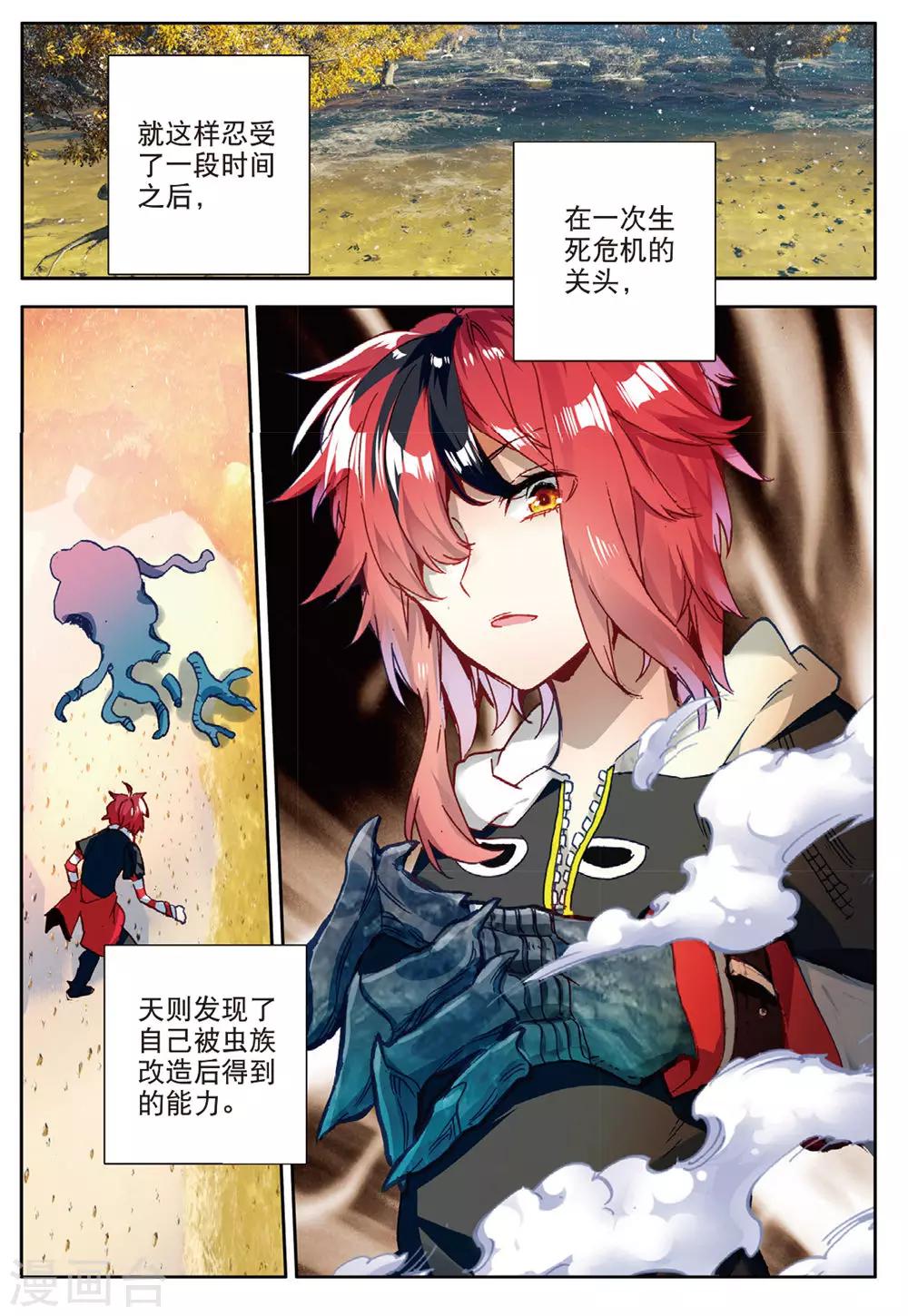 第123话 新的开始2-第162话