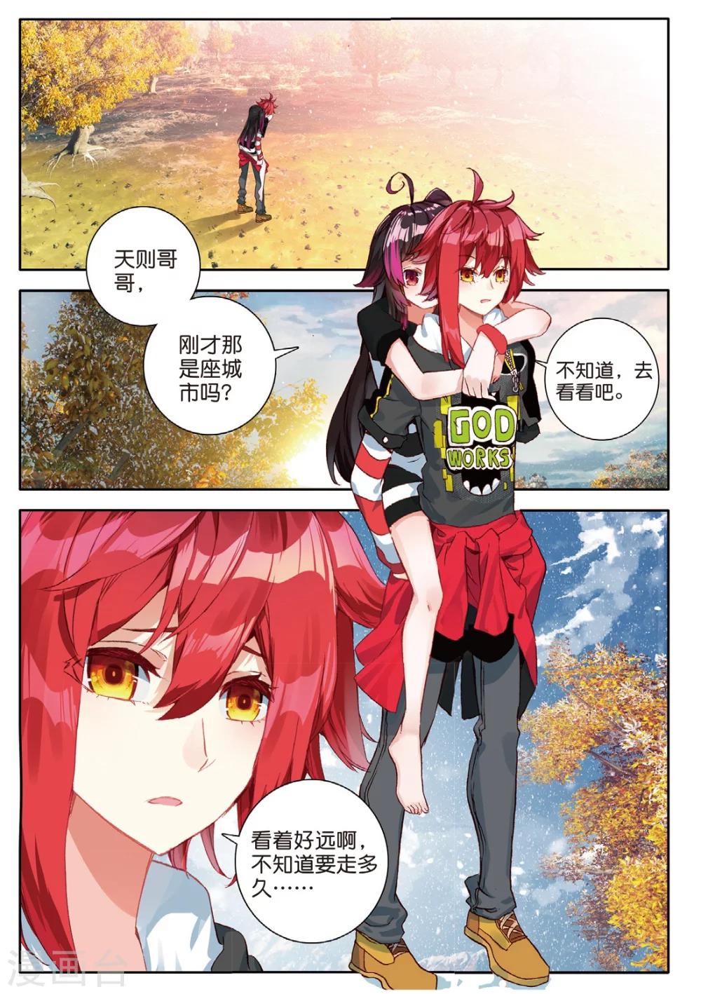 第125话 我在你身边1-第164话