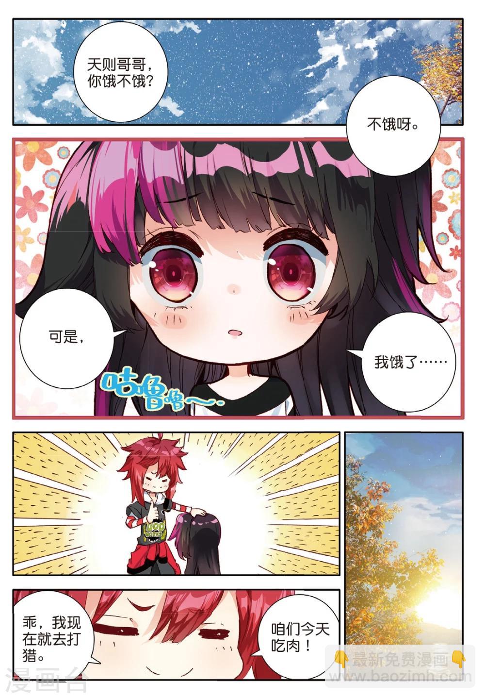 第125话 我在你身边1-第164话