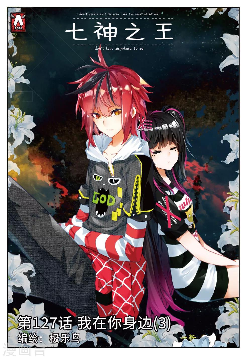 第127话 我在你身边3-第166话