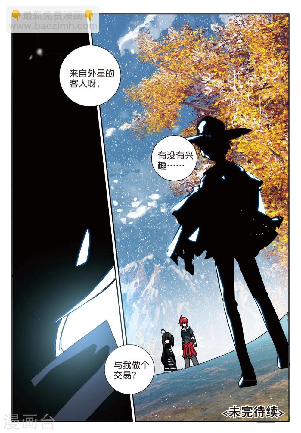 第127话 我在你身边3-第166话