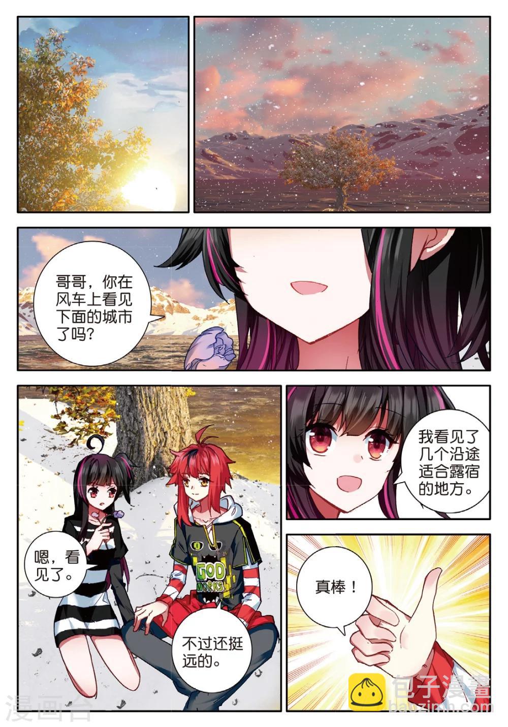 第127话 我在你身边3-第166话