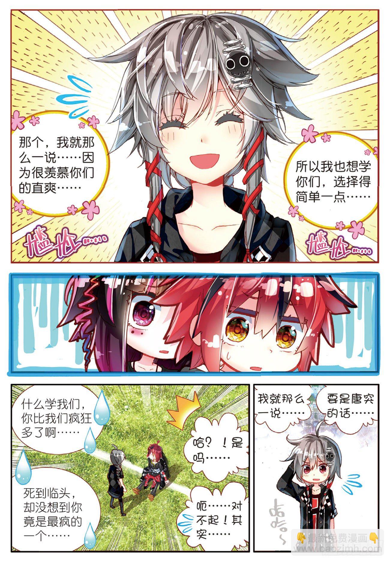 6 竖起疯狂的旗帜（下）-第28话