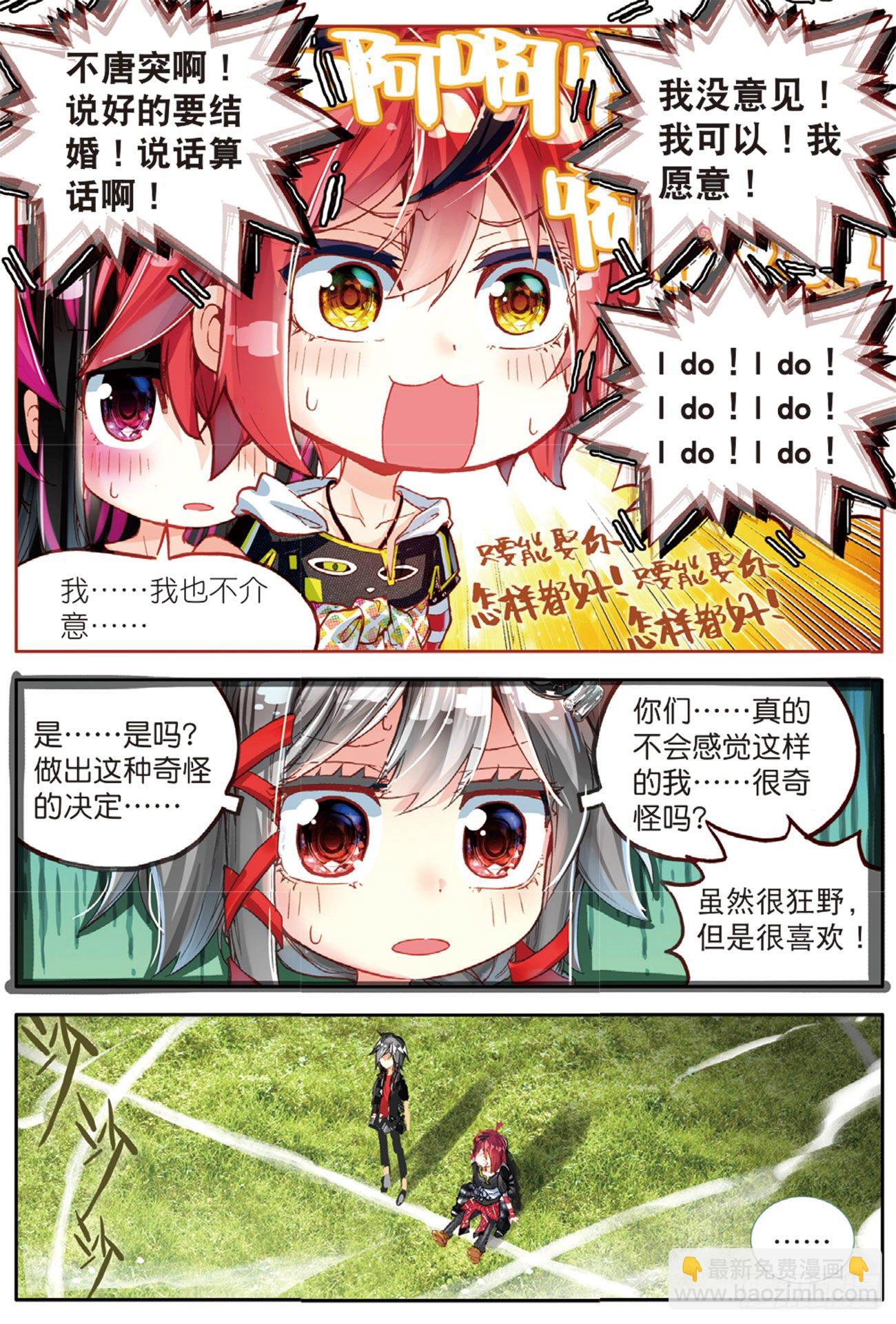 6 竖起疯狂的旗帜（下）-第28话