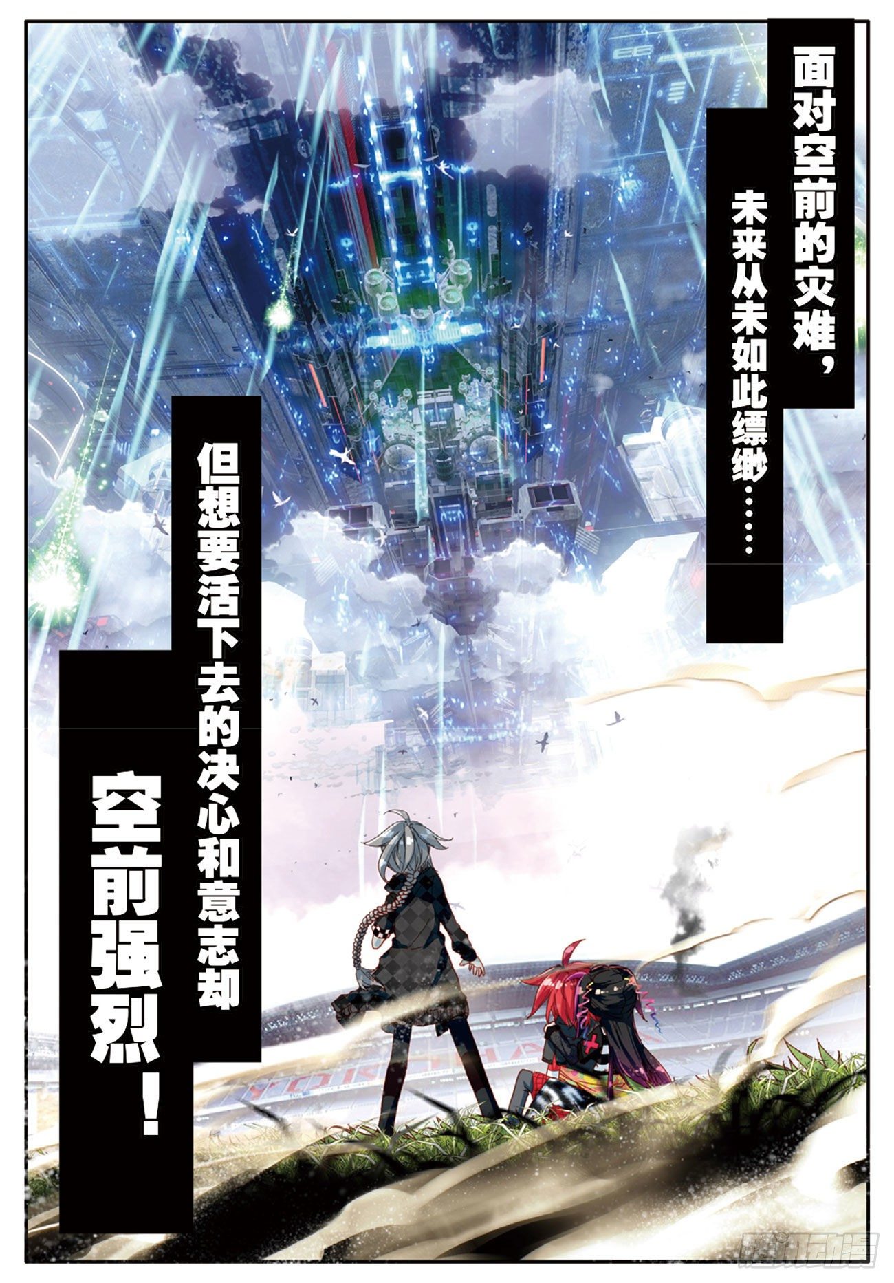 6 竖起疯狂的旗帜（下）-第28话