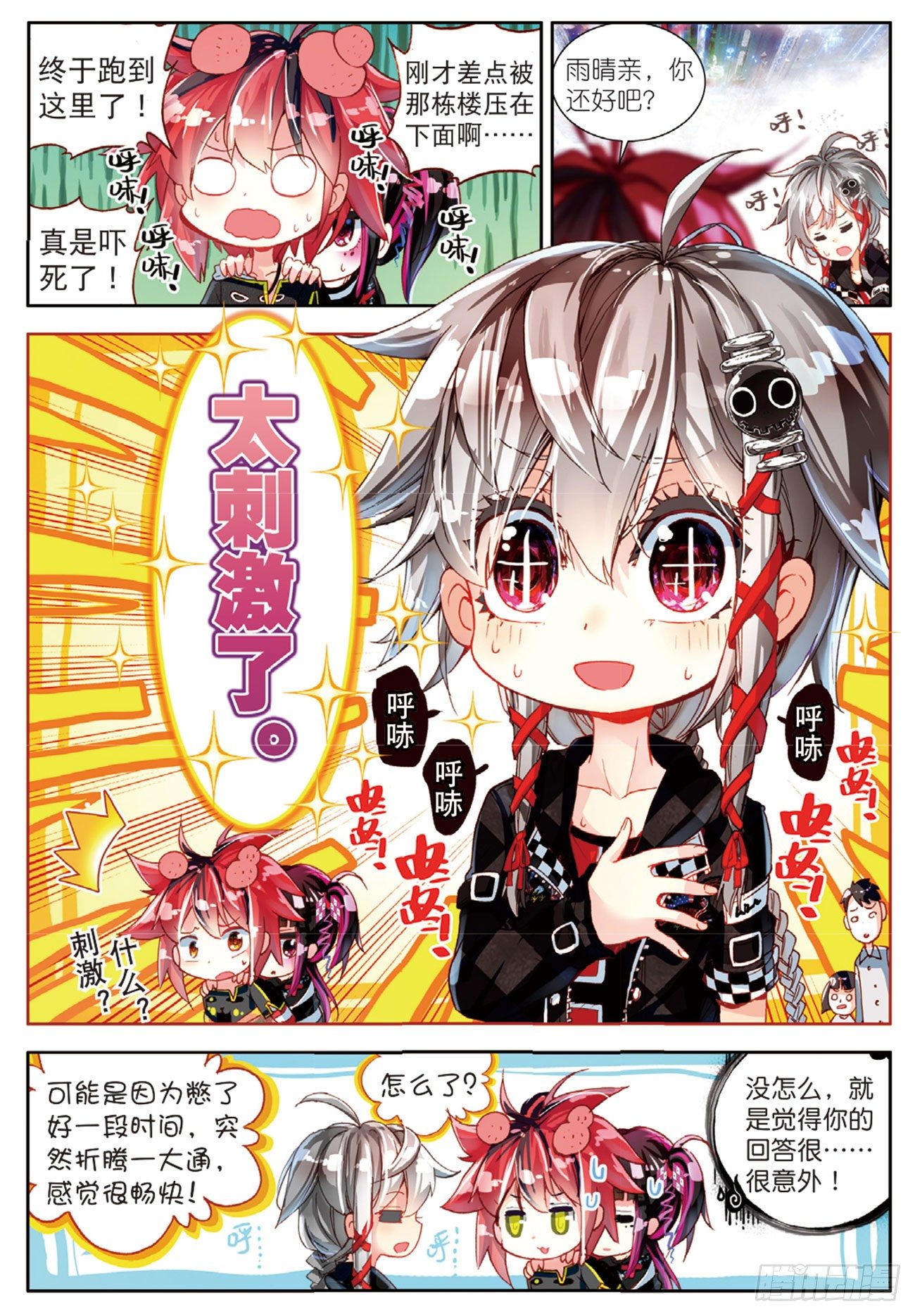 6 竖起疯狂的旗帜（下）-第28话