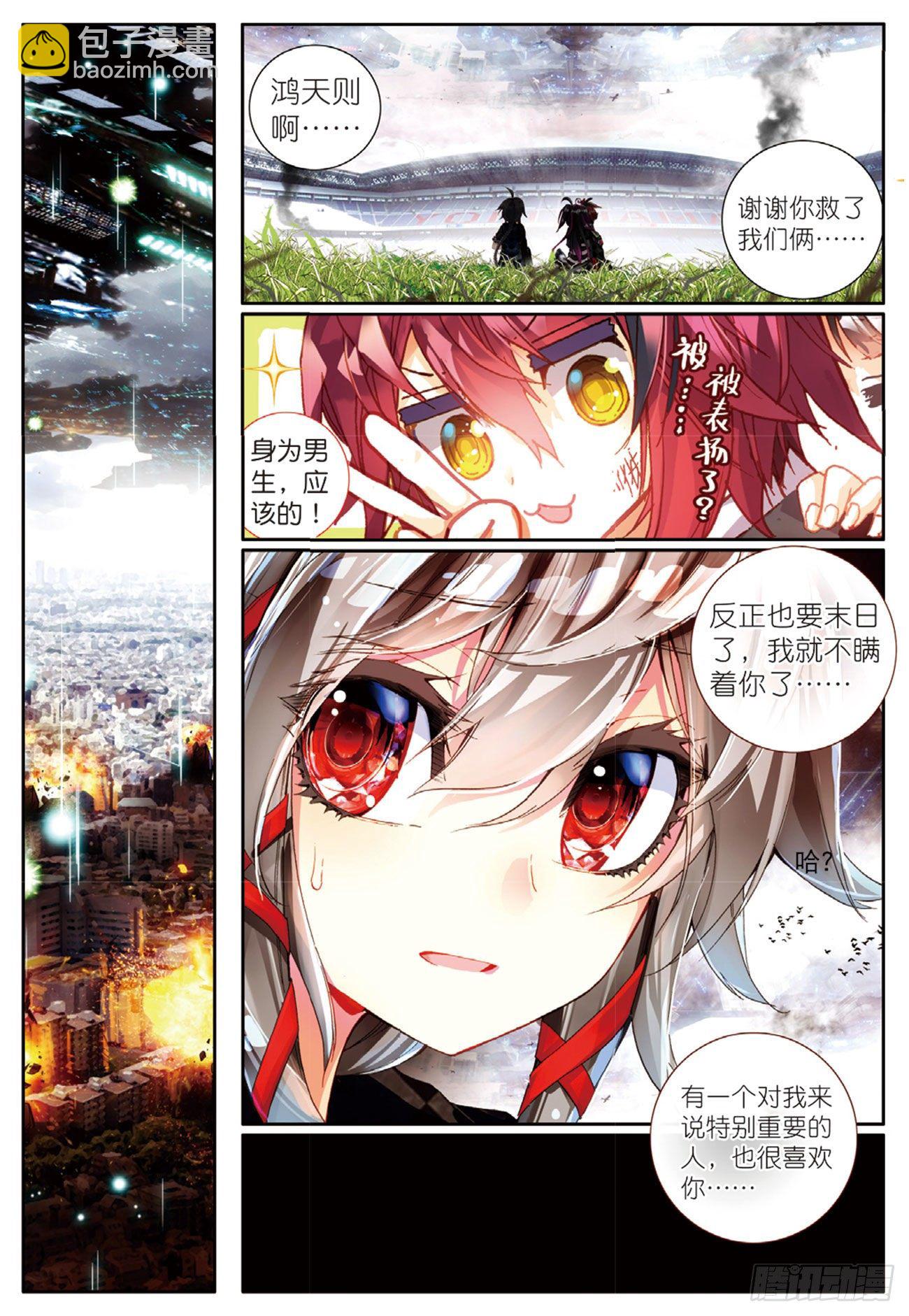 6 竖起疯狂的旗帜（下）-第28话