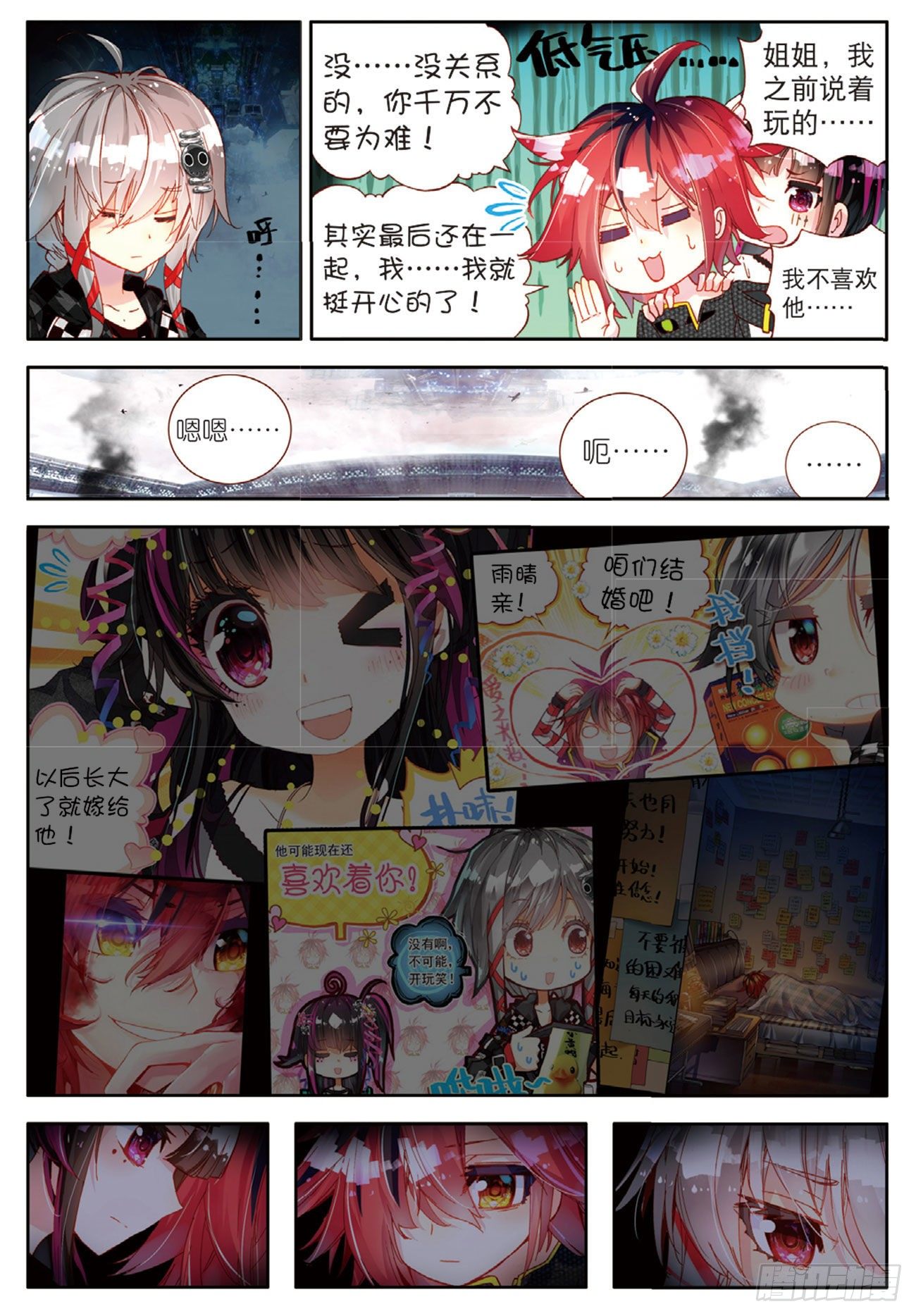 6 竖起疯狂的旗帜（下）-第28话