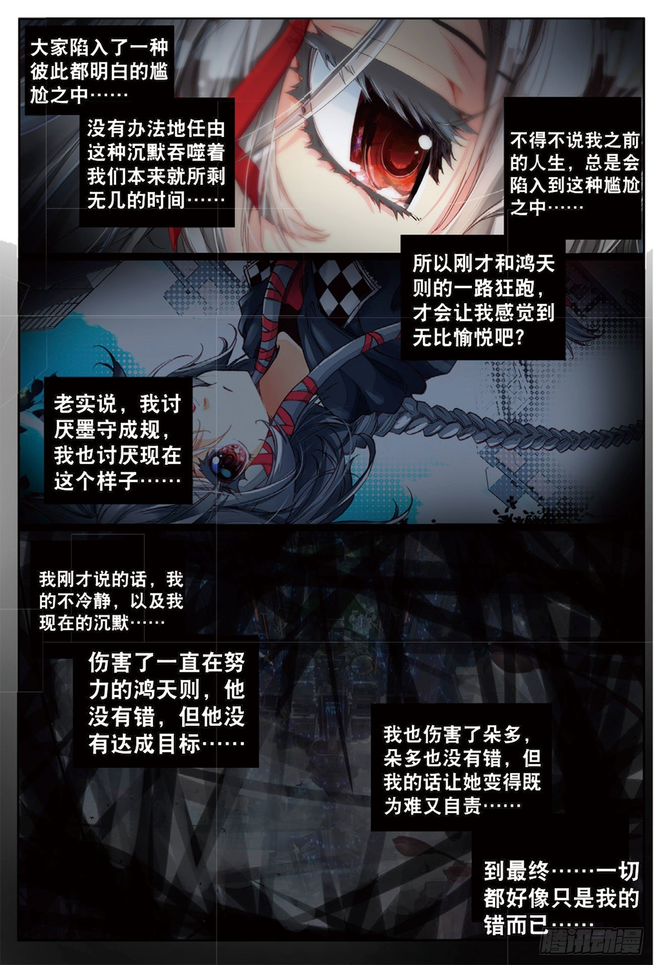 6 竖起疯狂的旗帜（下）-第28话