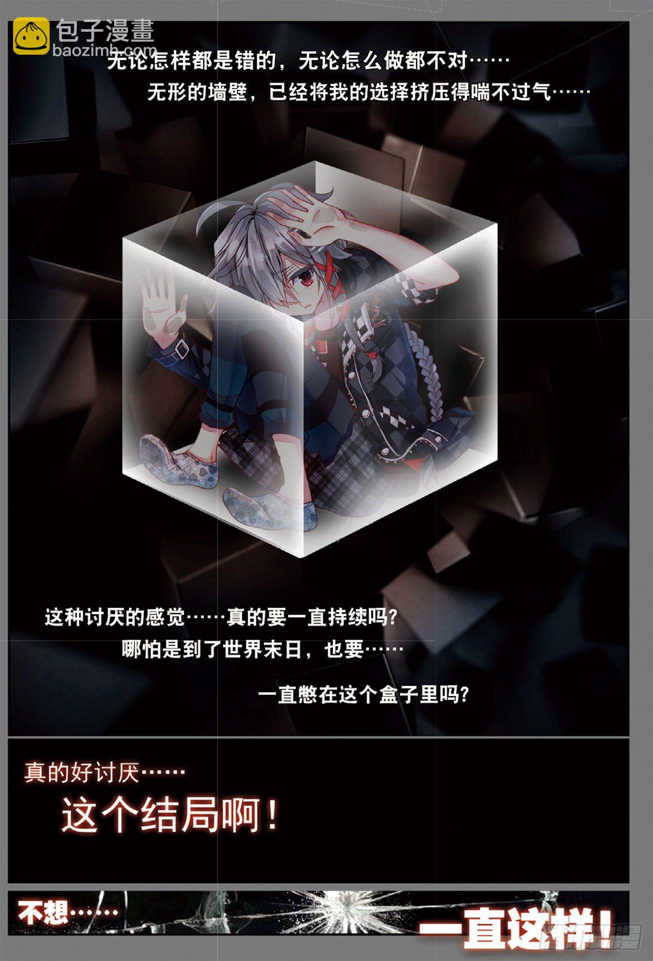 6 竖起疯狂的旗帜（下）-第28话