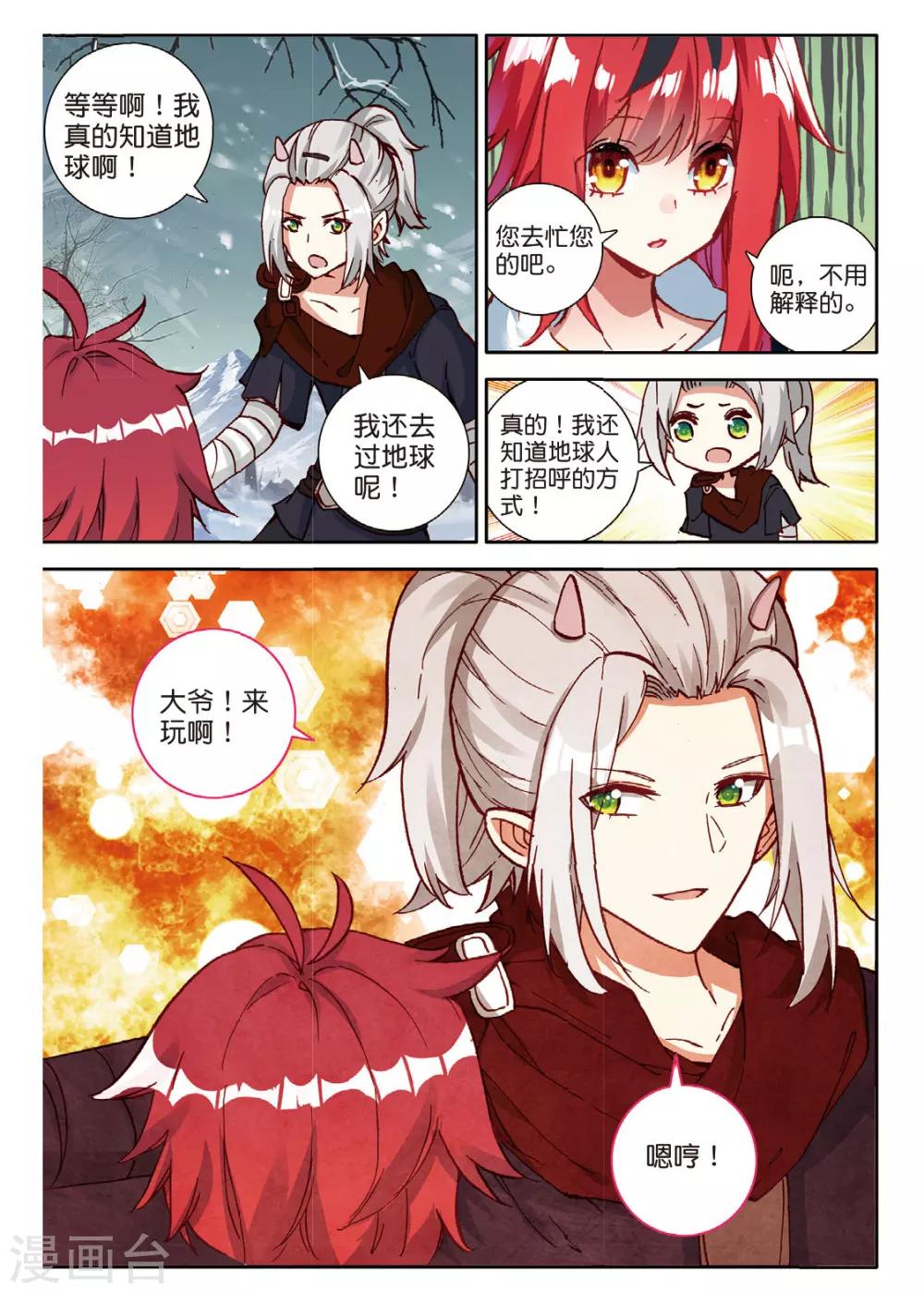 第129话 诡异的开端2-第168话