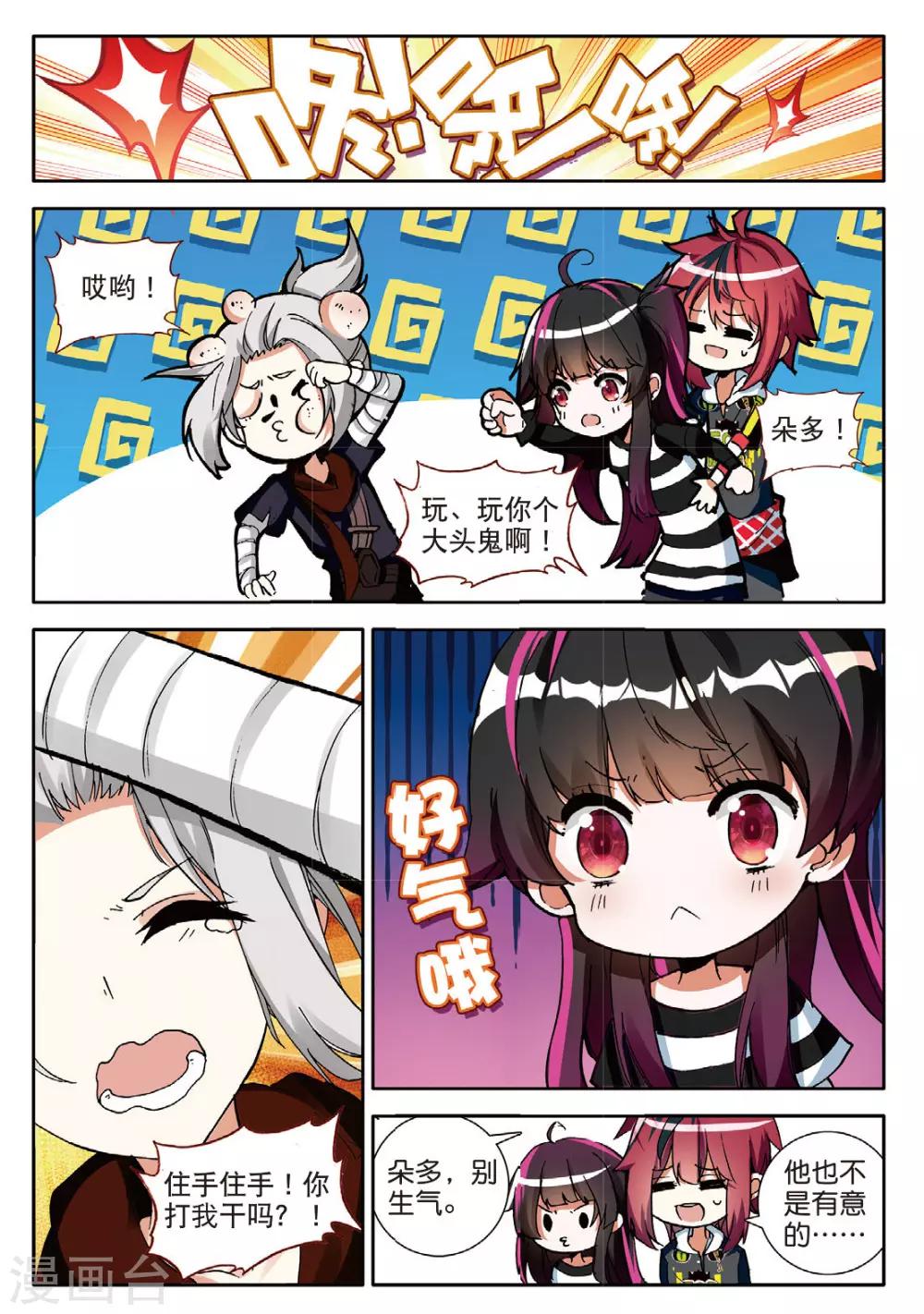 第129话 诡异的开端2-第168话