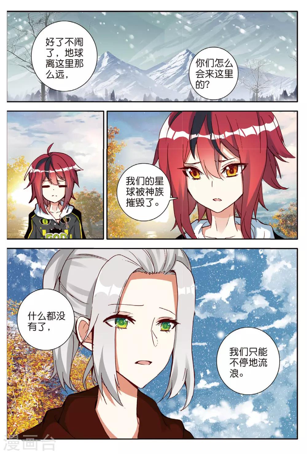 第129话 诡异的开端2-第168话