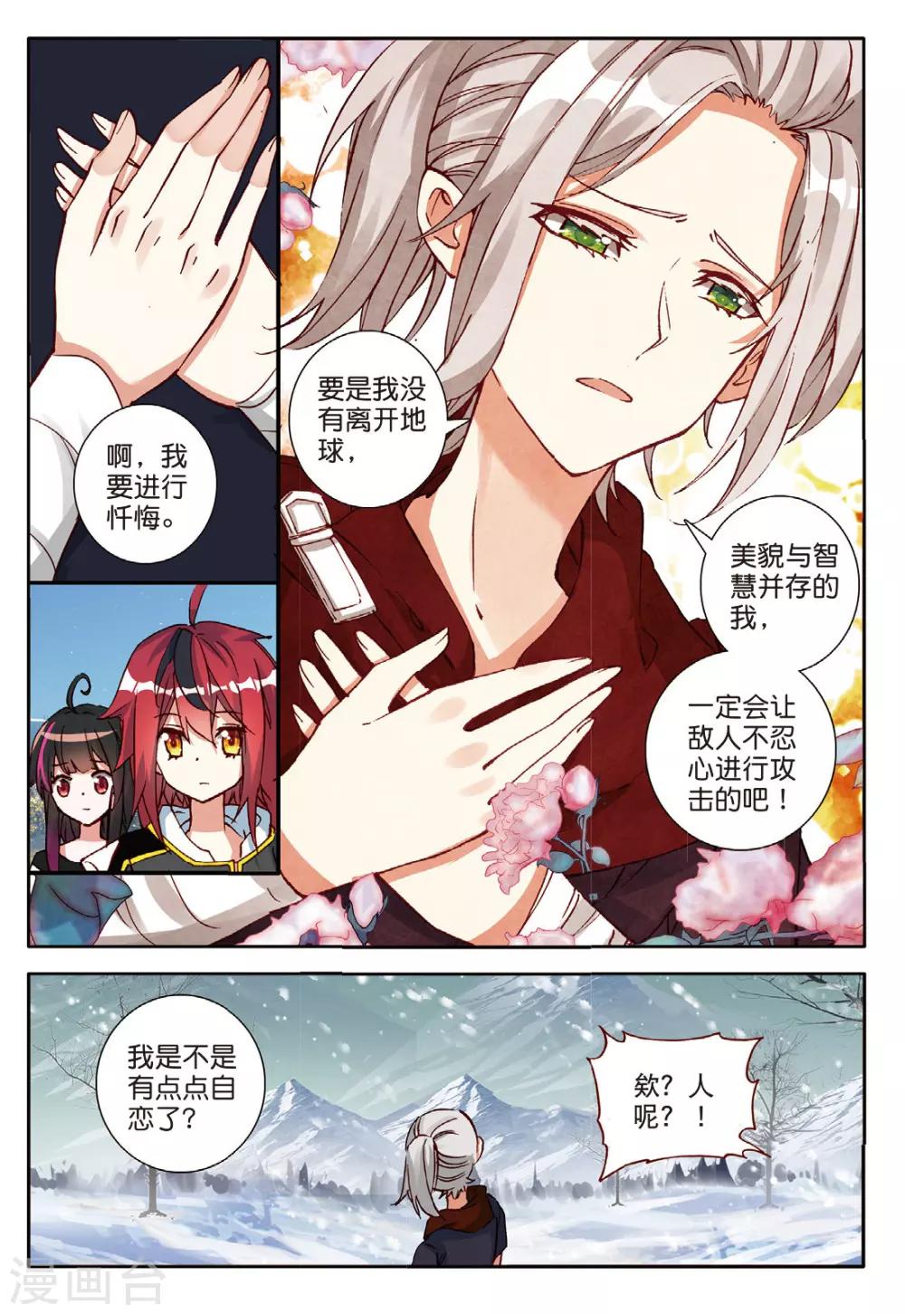 第129话 诡异的开端2-第168话