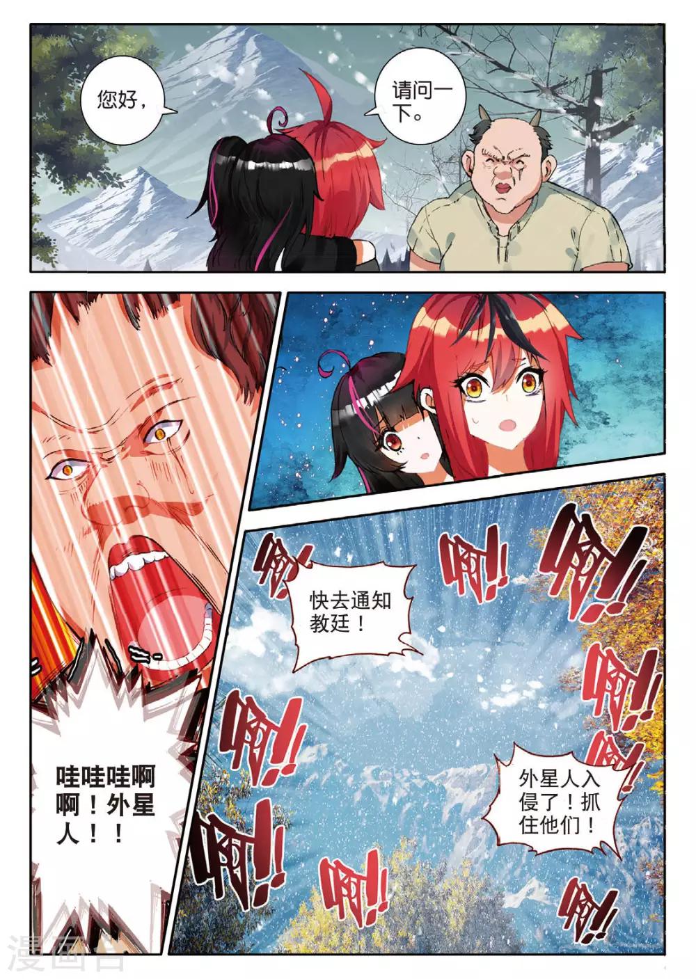 第129话 诡异的开端2-第168话