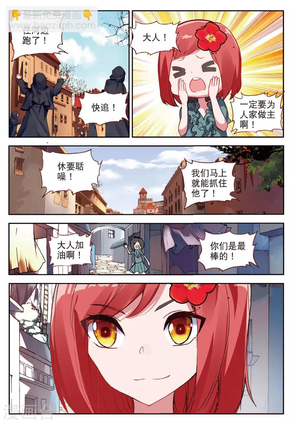 第133话 虫族小伙伴3-第172话