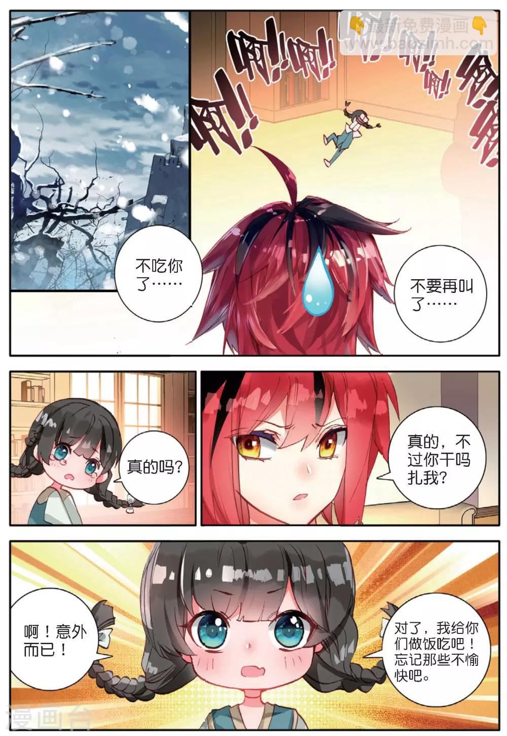 第135话 猎物2-第174话