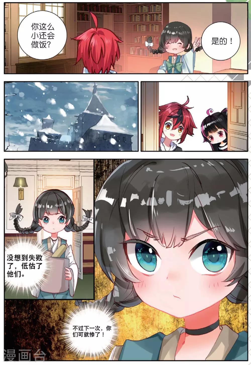 第135话 猎物2-第174话