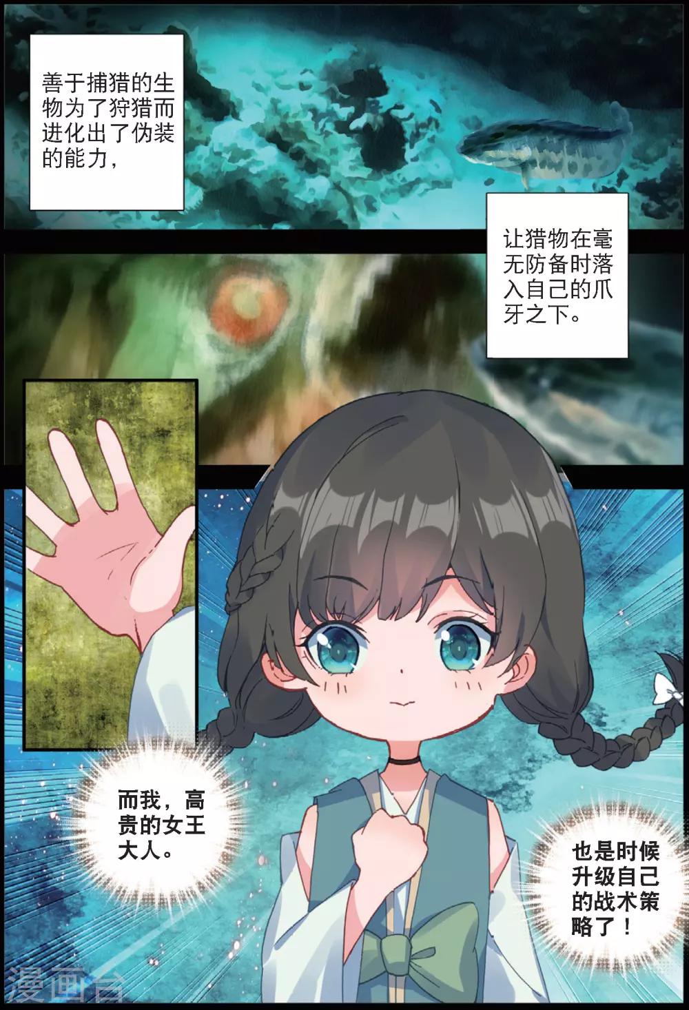 第137话 你们居然是虫族1-第176话