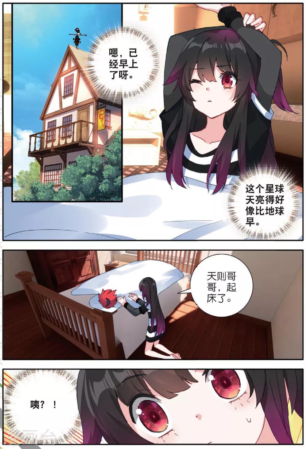 第137话 你们居然是虫族1-第176话