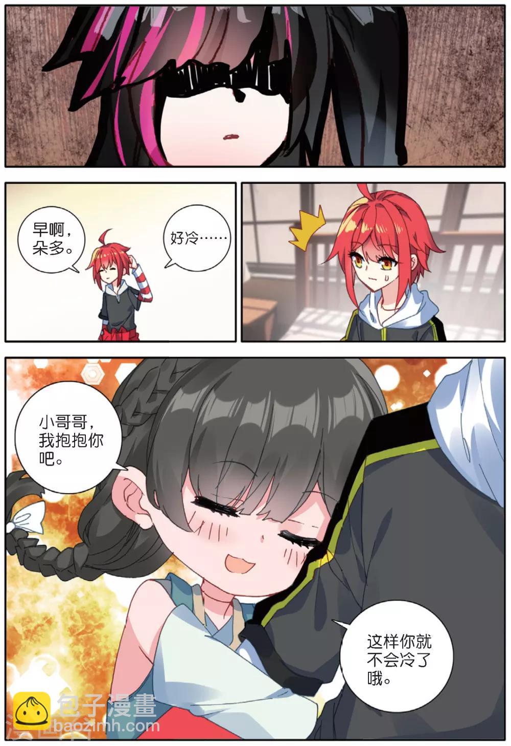 第137话 你们居然是虫族1-第176话