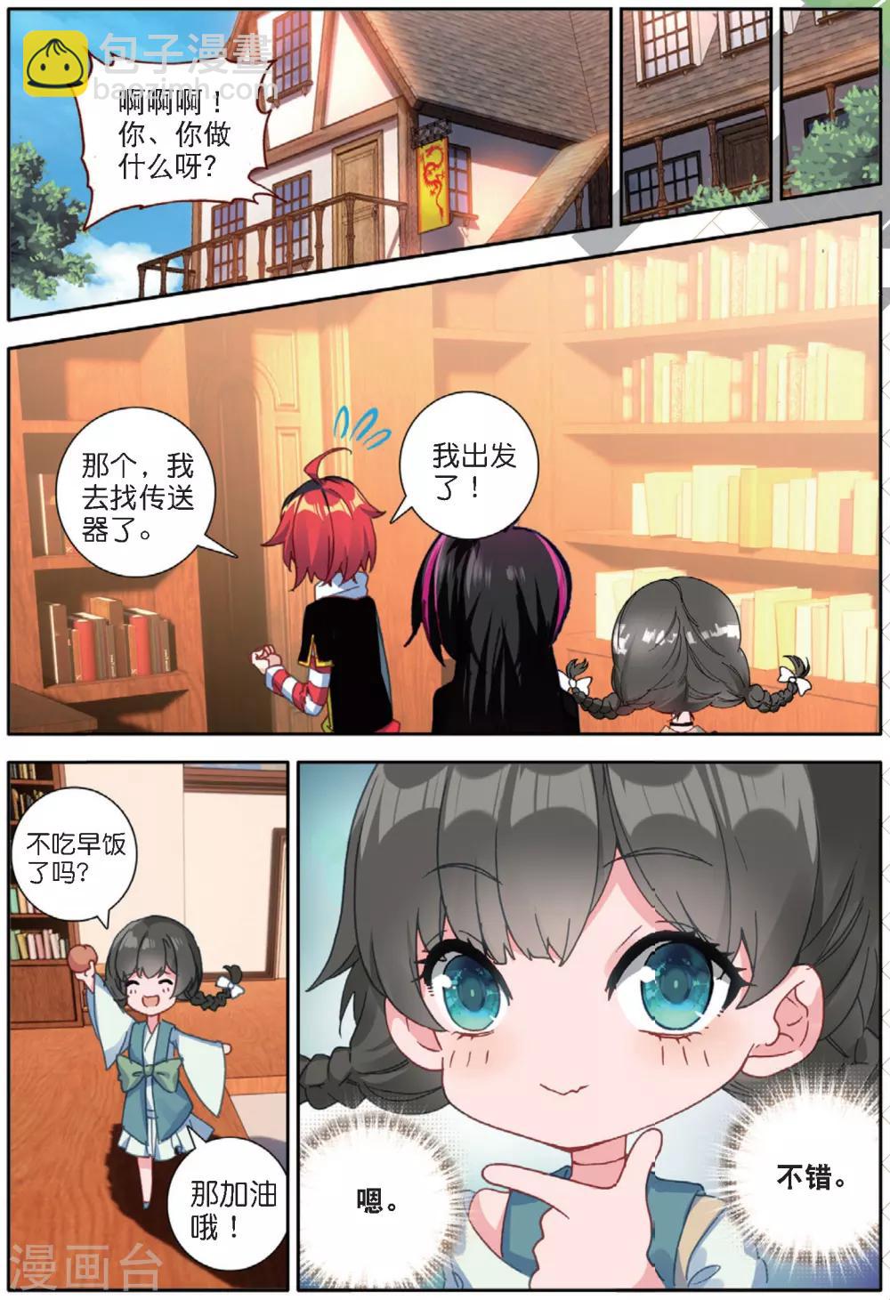 第137话 你们居然是虫族1-第176话